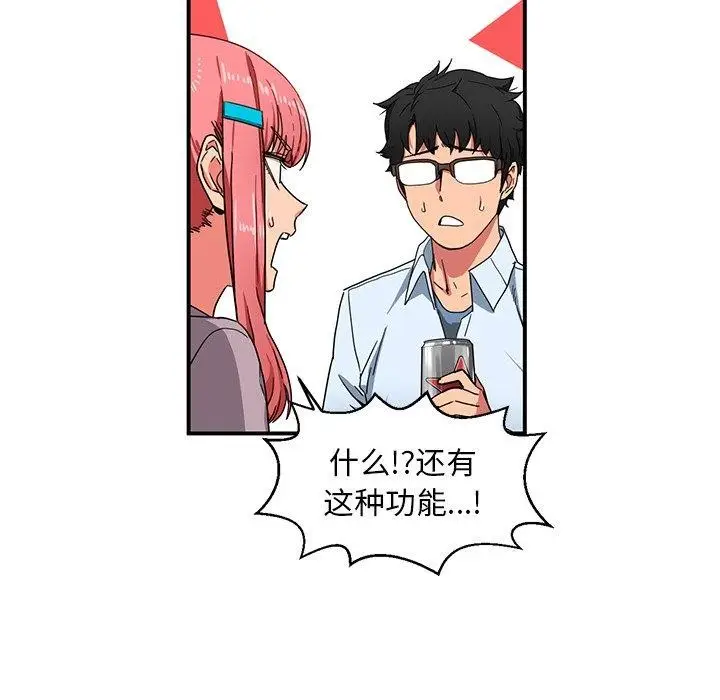 漫画《她的直播间》第5话第99张图