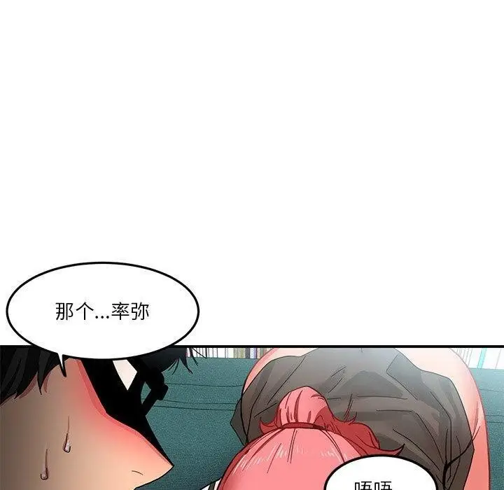 漫画《她的直播间》第6话第100张图