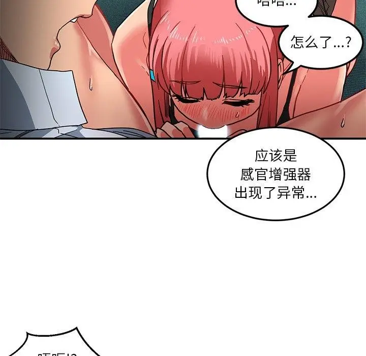 漫画《她的直播间》第6话第101张图