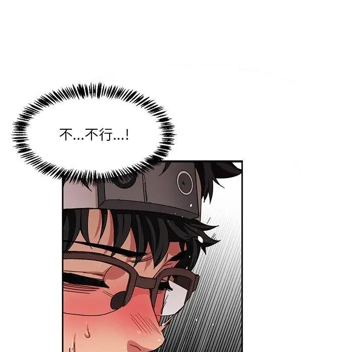 漫画《她的直播间》第6话第105张图