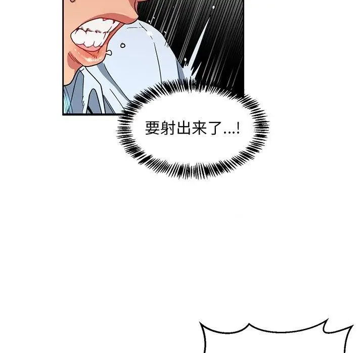 漫画《她的直播间》第6话第106张图