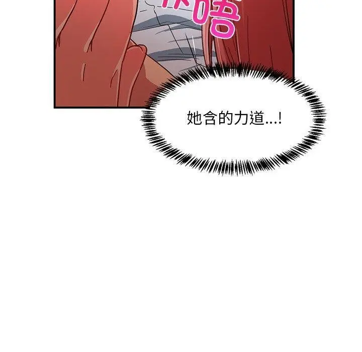 漫画《她的直播间》第6话第110张图