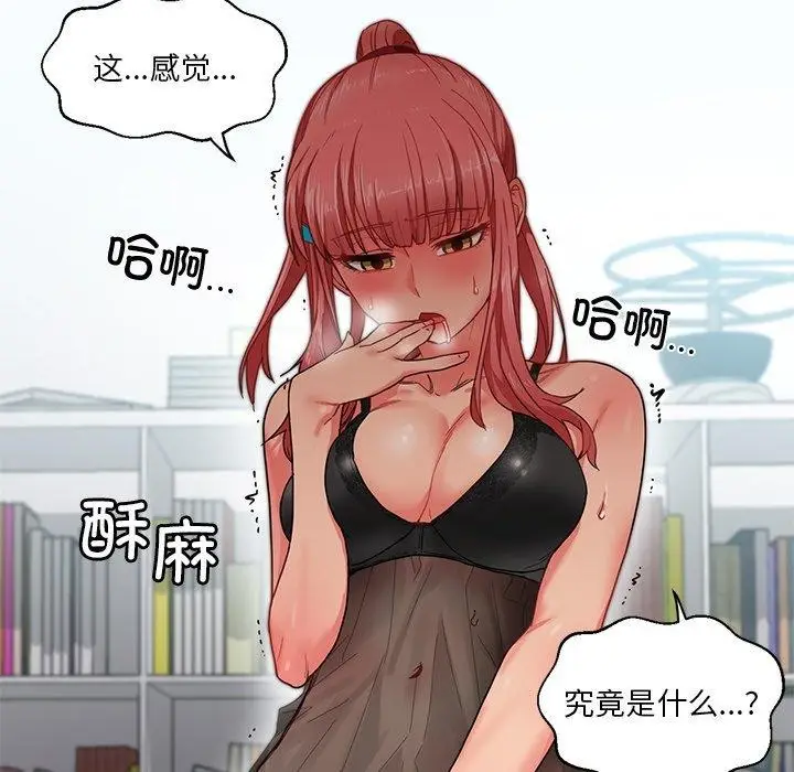 漫画《她的直播间》第6话第114张图