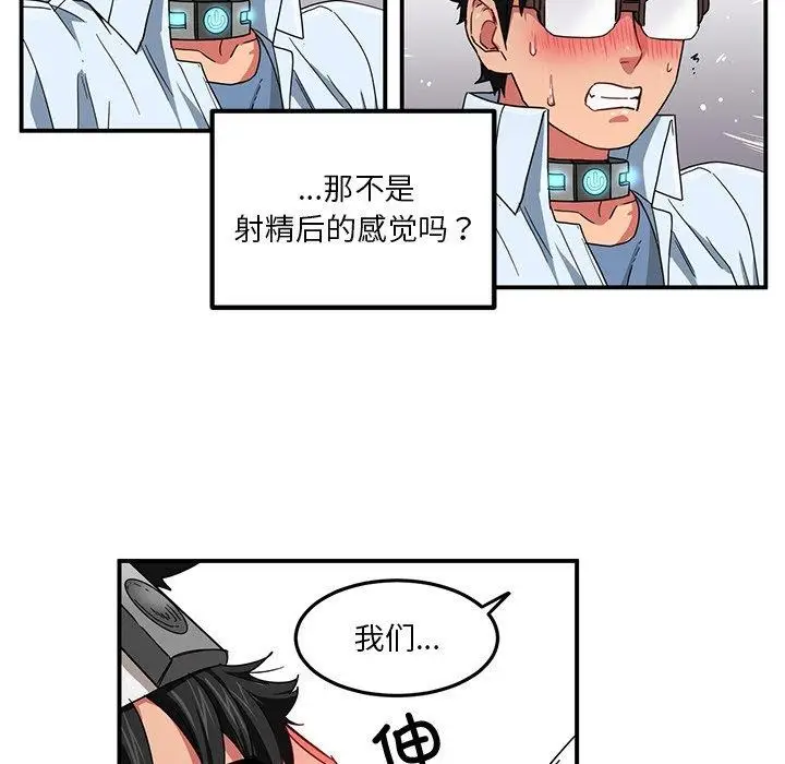 漫画《她的直播间》第6话第117张图