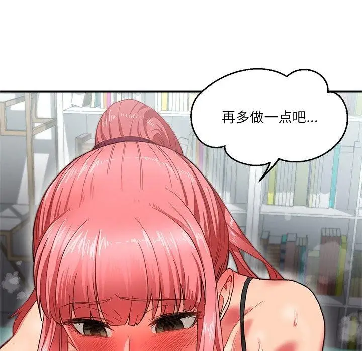 漫画《她的直播间》第6话第119张图