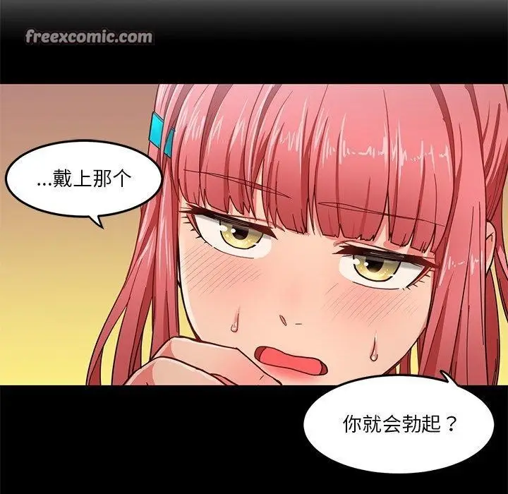 漫画《她的直播间》第6话第16张图
