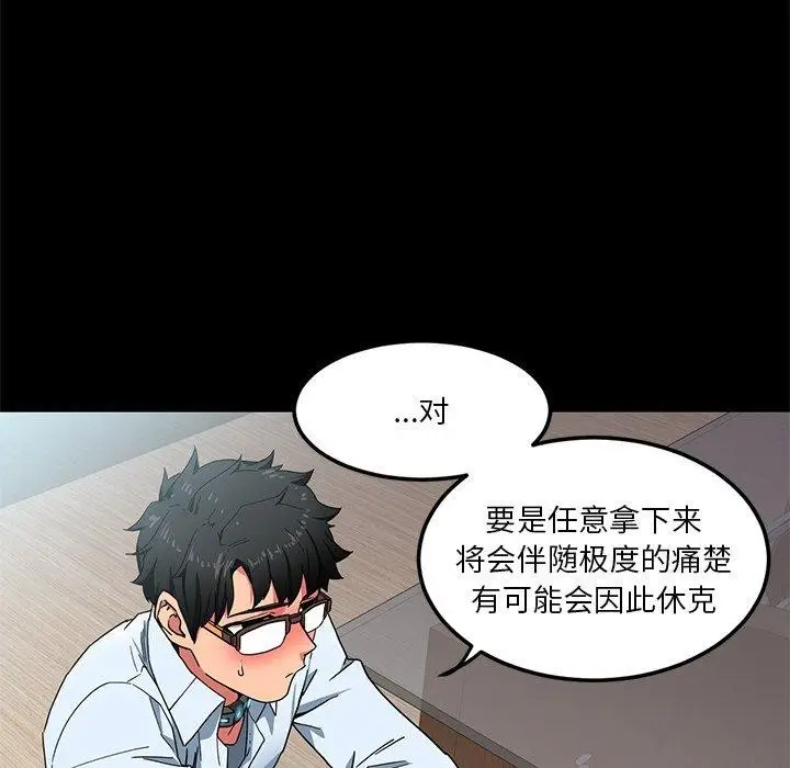 漫画《她的直播间》第6话第17张图