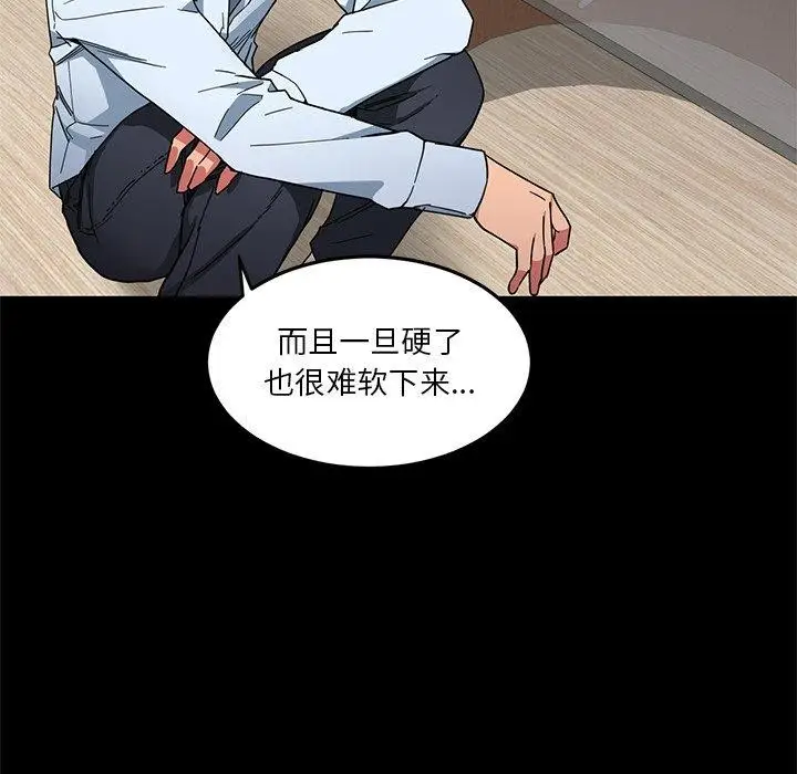 漫画《她的直播间》第6话第18张图