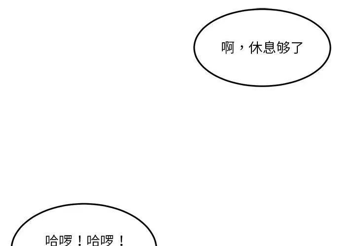 漫画《她的直播间》第6话第2张图