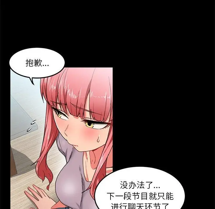 漫画《她的直播间》第6话第22张图