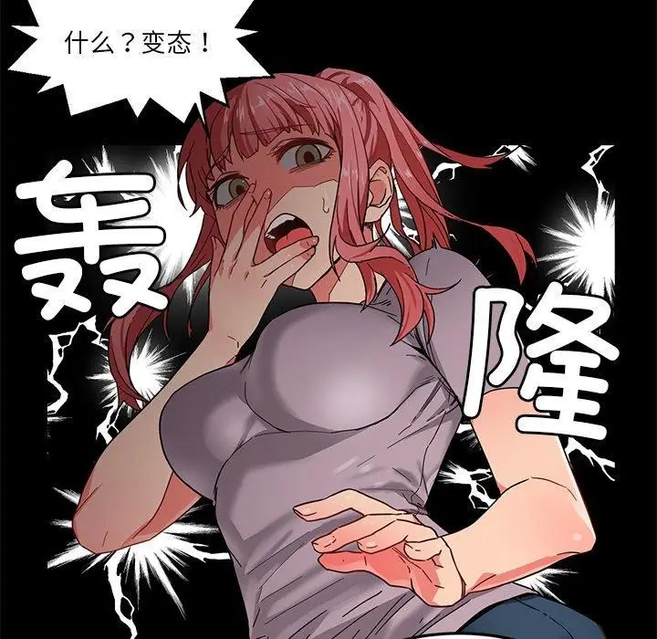 漫画《她的直播间》第6话第25张图
