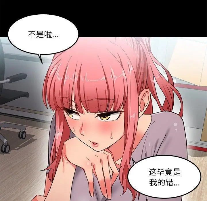 漫画《她的直播间》第6话第29张图
