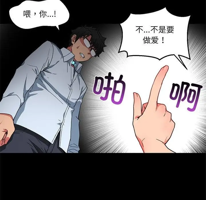 漫画《她的直播间》第6话第31张图