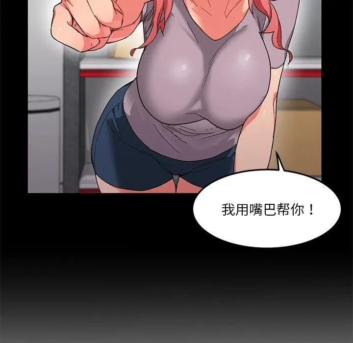 漫画《她的直播间》第6话第33张图
