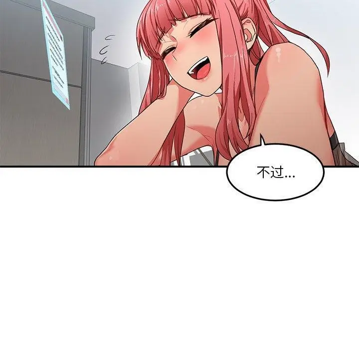 漫画《她的直播间》第6话第40张图