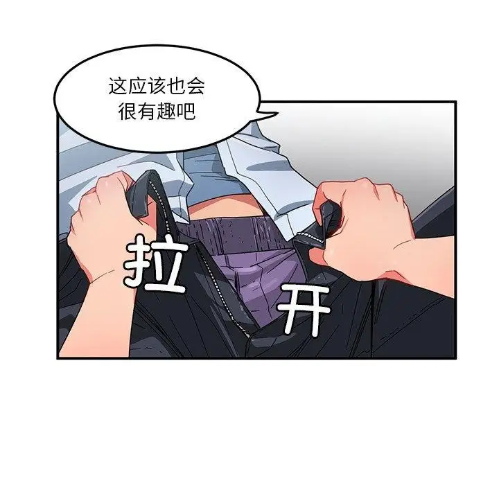 漫画《她的直播间》第6话第41张图