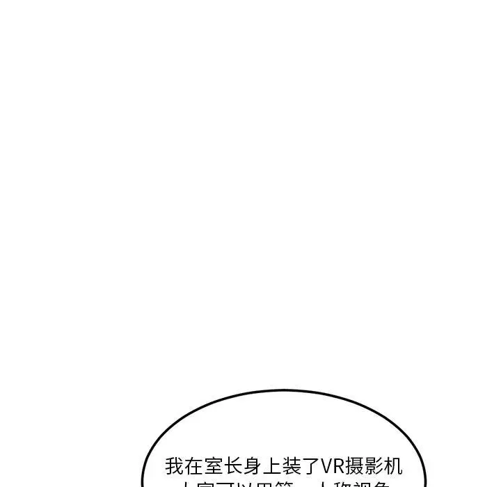 漫画《她的直播间》第6话第42张图