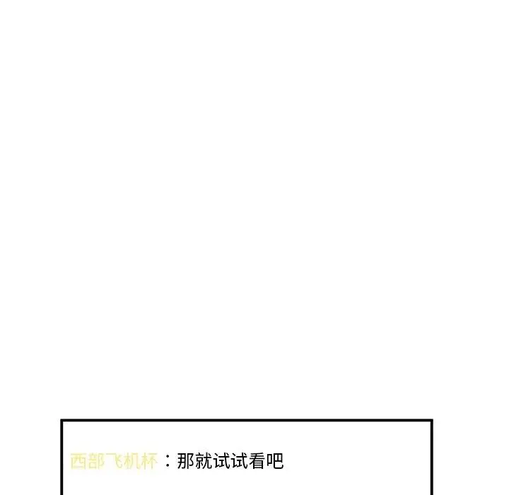 漫画《她的直播间》第6话第44张图