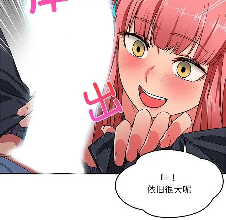 漫画《她的直播间》第6话第46张图