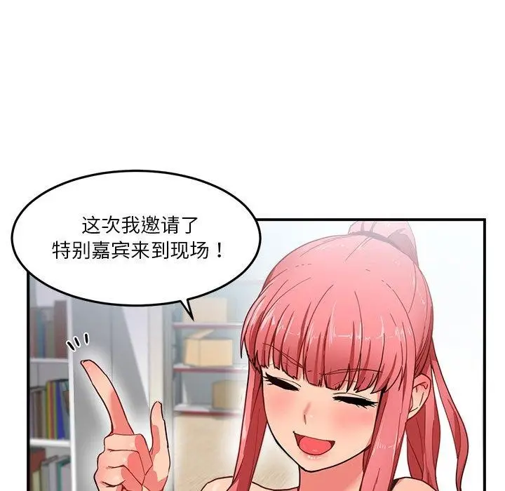 漫画《她的直播间》第6话第5张图