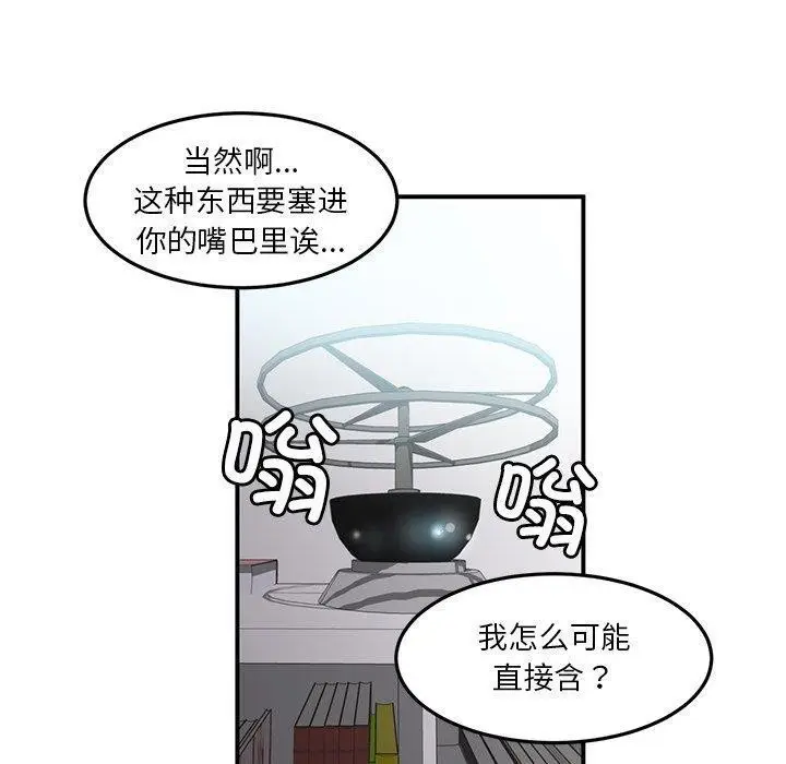 漫画《她的直播间》第6话第50张图