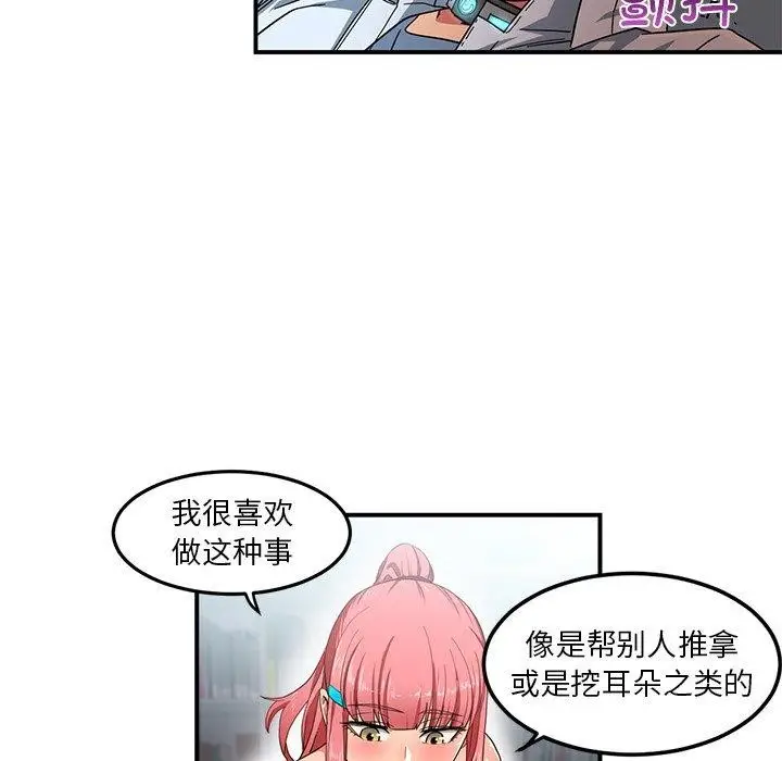 漫画《她的直播间》第6话第55张图