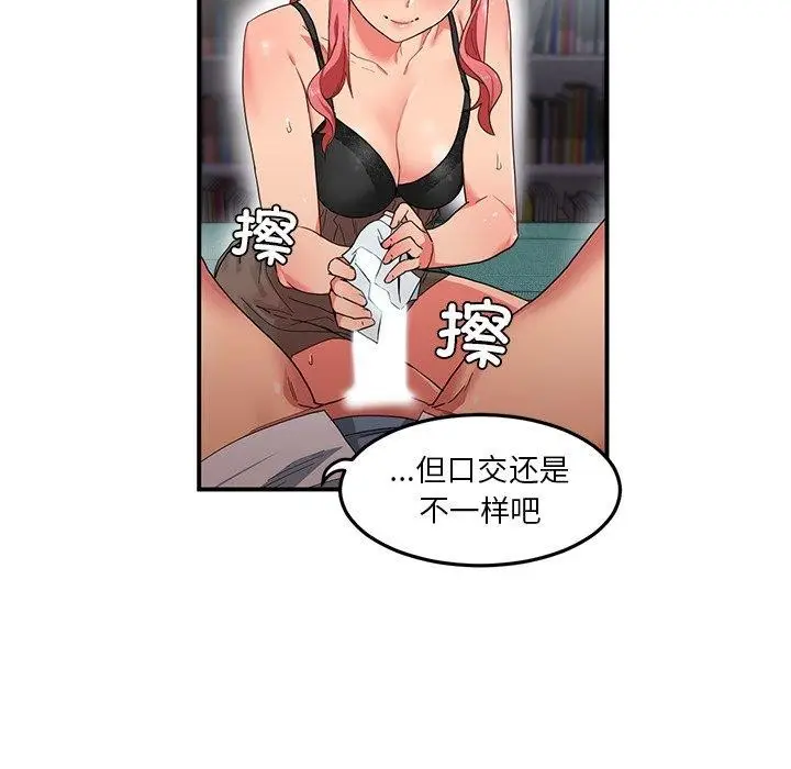 漫画《她的直播间》第6话第56张图