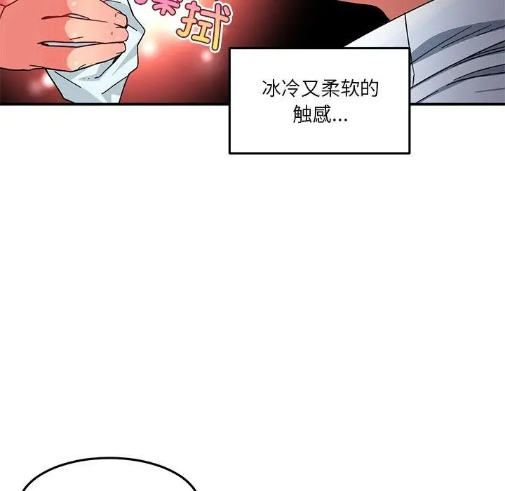 漫画《她的直播间》第6话第58张图