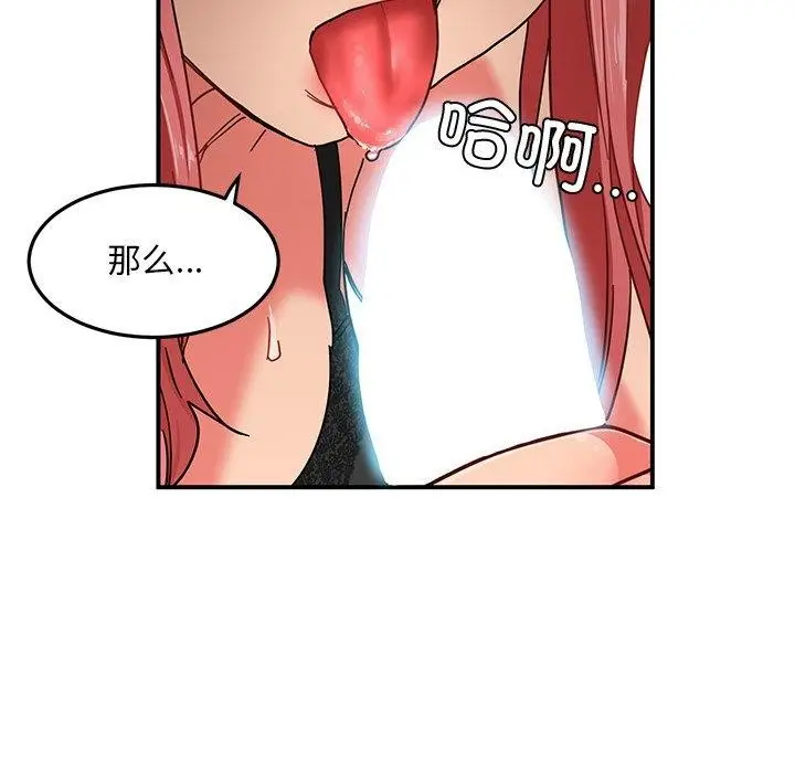 漫画《她的直播间》第6话第61张图