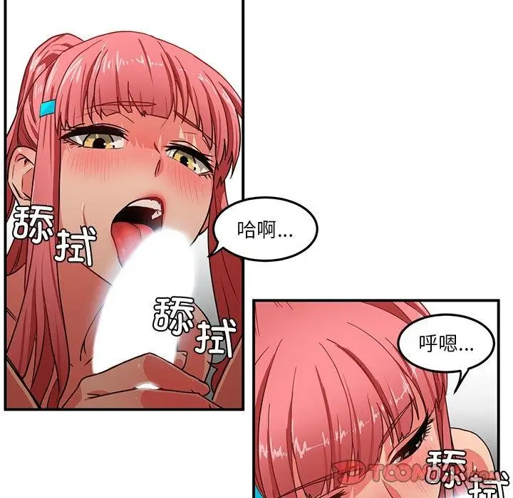 漫画《她的直播间》第6话第66张图