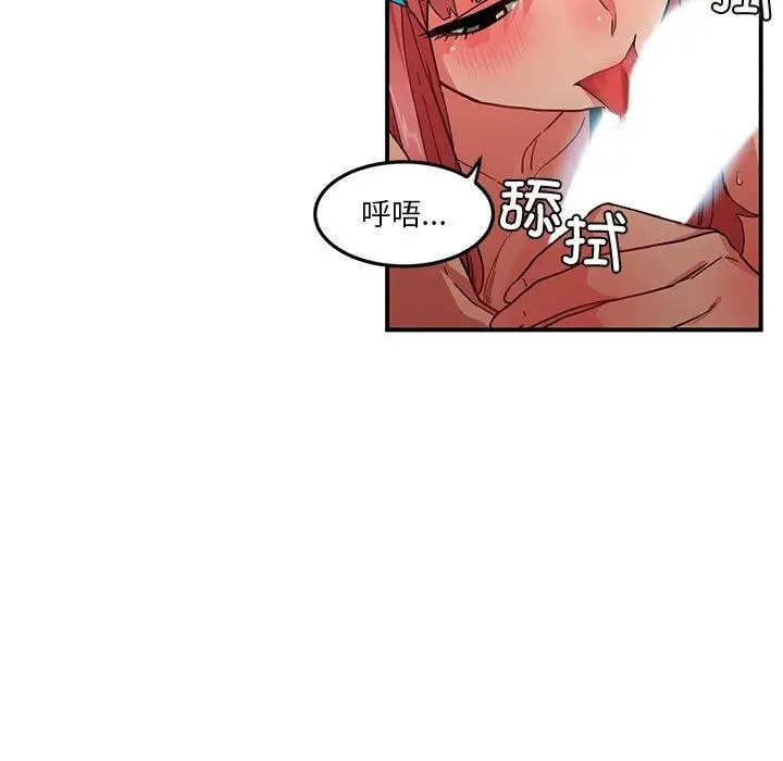 漫画《她的直播间》第6话第67张图