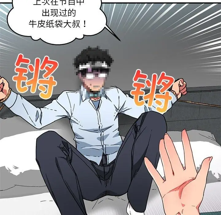 漫画《她的直播间》第6话第7张图