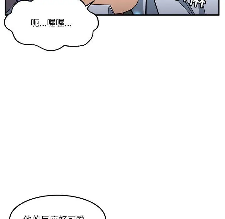 漫画《她的直播间》第6话第74张图