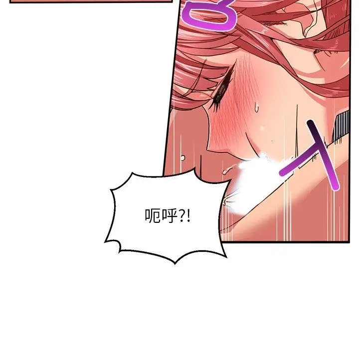 漫画《她的直播间》第6话第76张图
