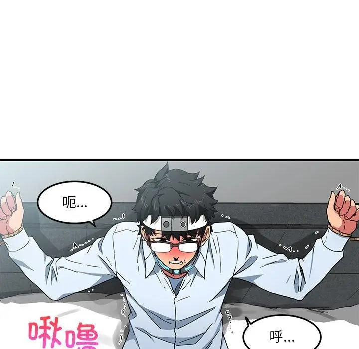 漫画《她的直播间》第6话第77张图