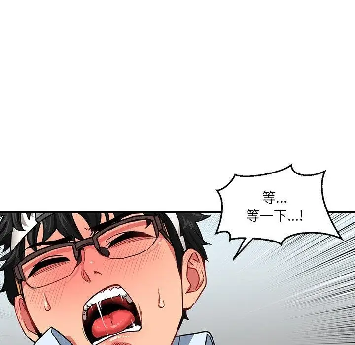 漫画《她的直播间》第6话第79张图