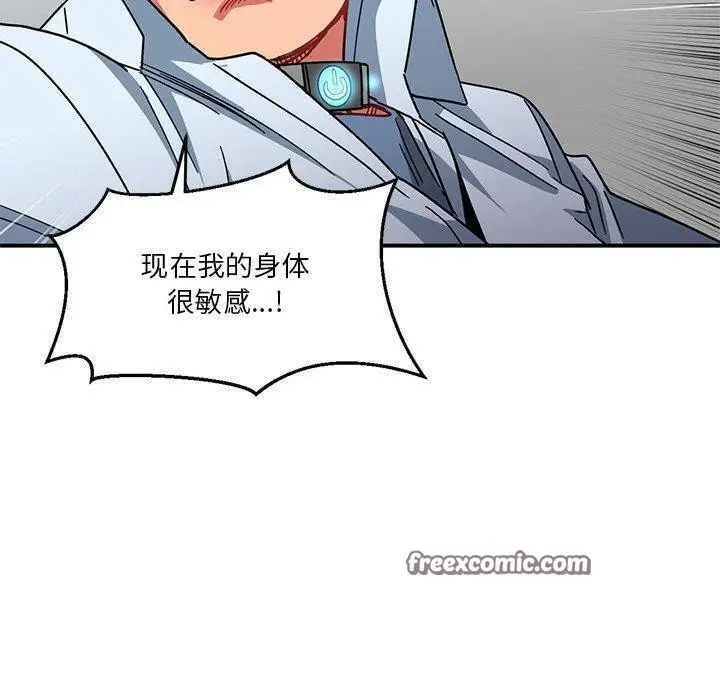 漫画《她的直播间》第6话第80张图