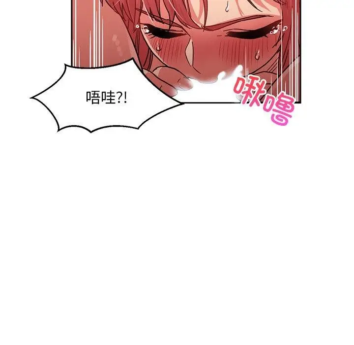 漫画《她的直播间》第6话第83张图
