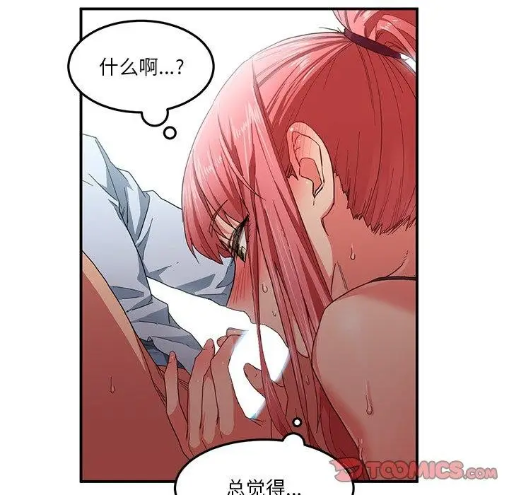 漫画《她的直播间》第6话第87张图