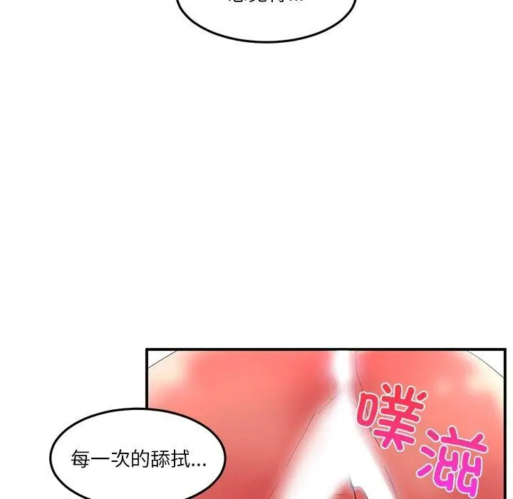 漫画《她的直播间》第6话第88张图
