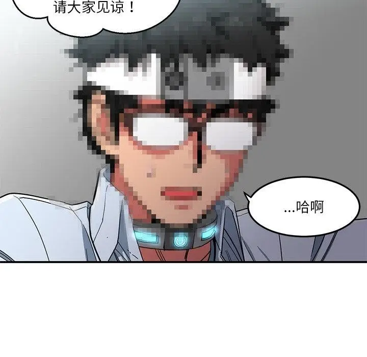 漫画《她的直播间》第6话第9张图
