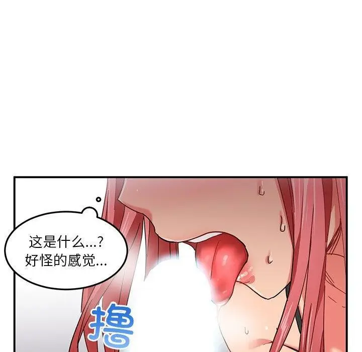 漫画《她的直播间》第6话第90张图