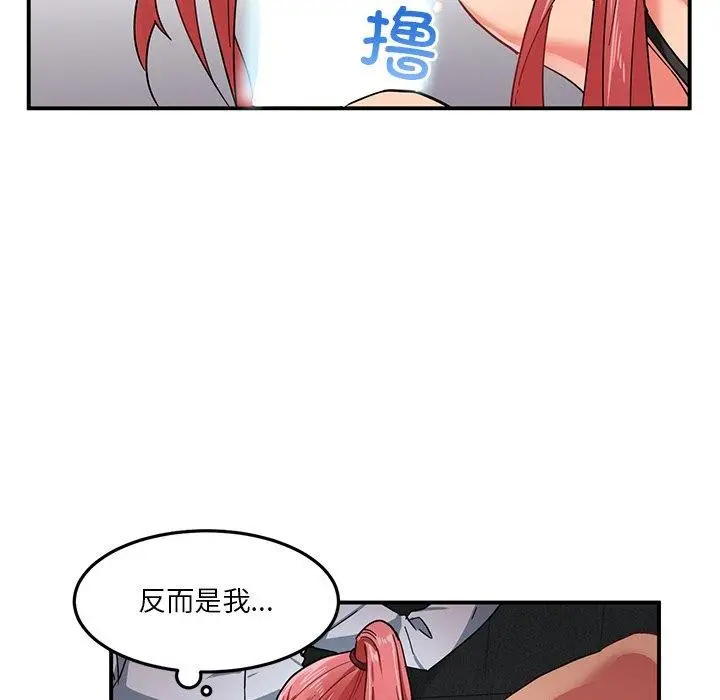 漫画《她的直播间》第6话第91张图