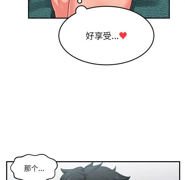 漫画《她的直播间》第6话第93张图