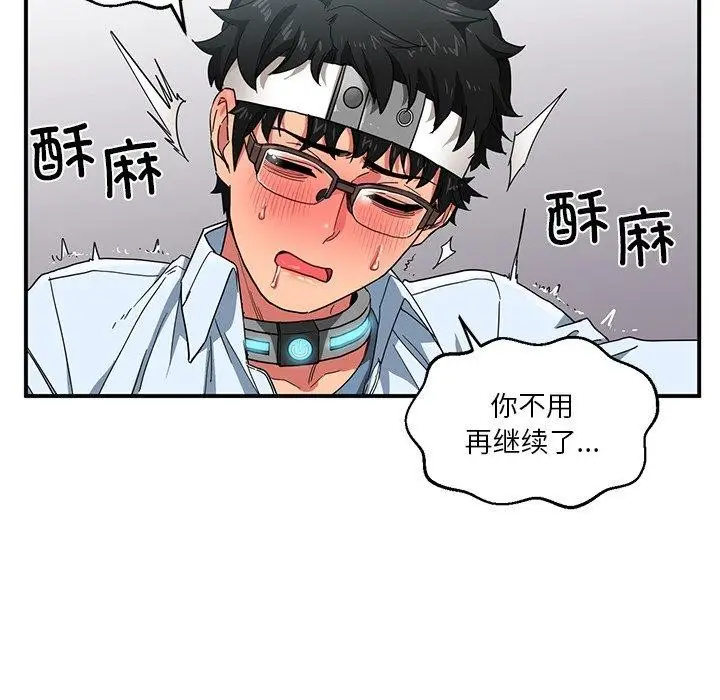 漫画《她的直播间》第6话第94张图