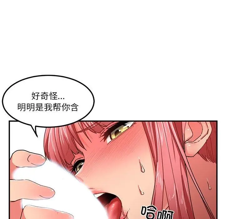 漫画《她的直播间》第6话第97张图