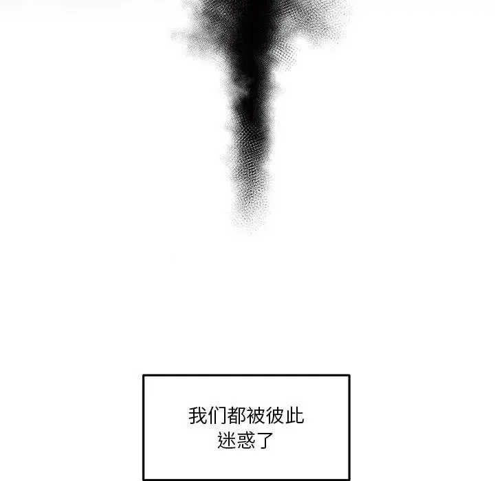 漫画《她的直播间》第7话第101张图