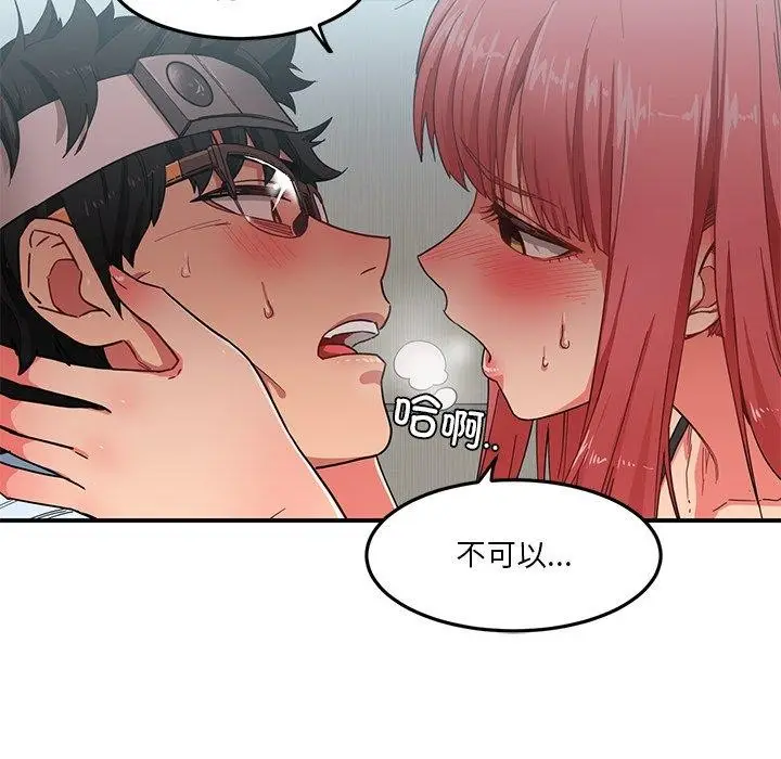 漫画《她的直播间》第7话第11张图