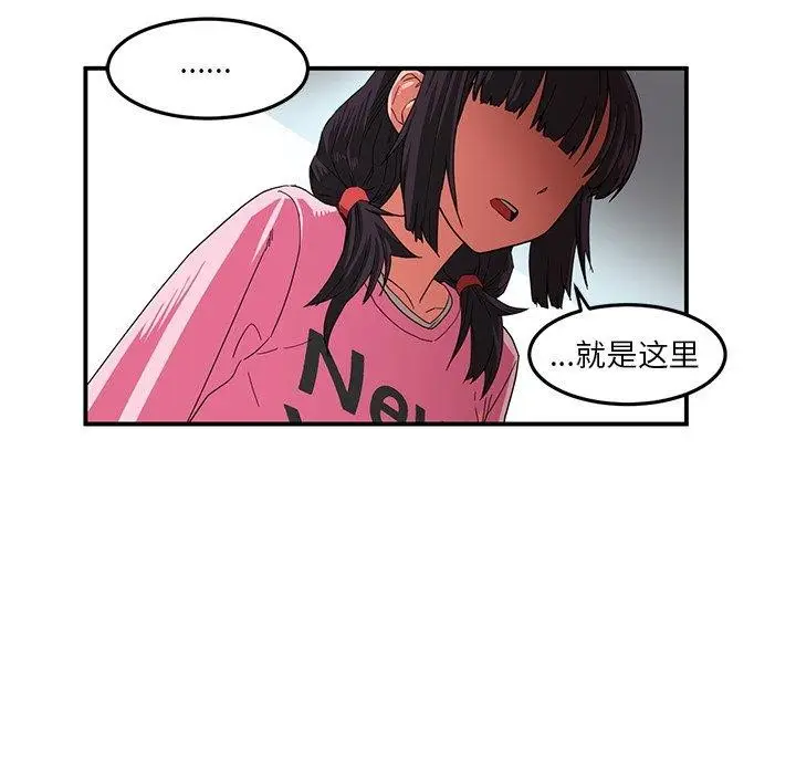 漫画《她的直播间》第7话第115张图