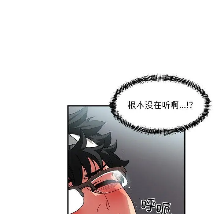 漫画《她的直播间》第7话第17张图